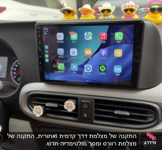 מערכת מולטימדיה ברכב